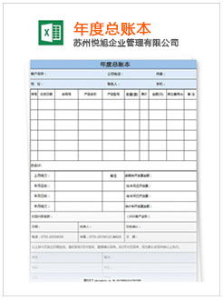 都江堰记账报税